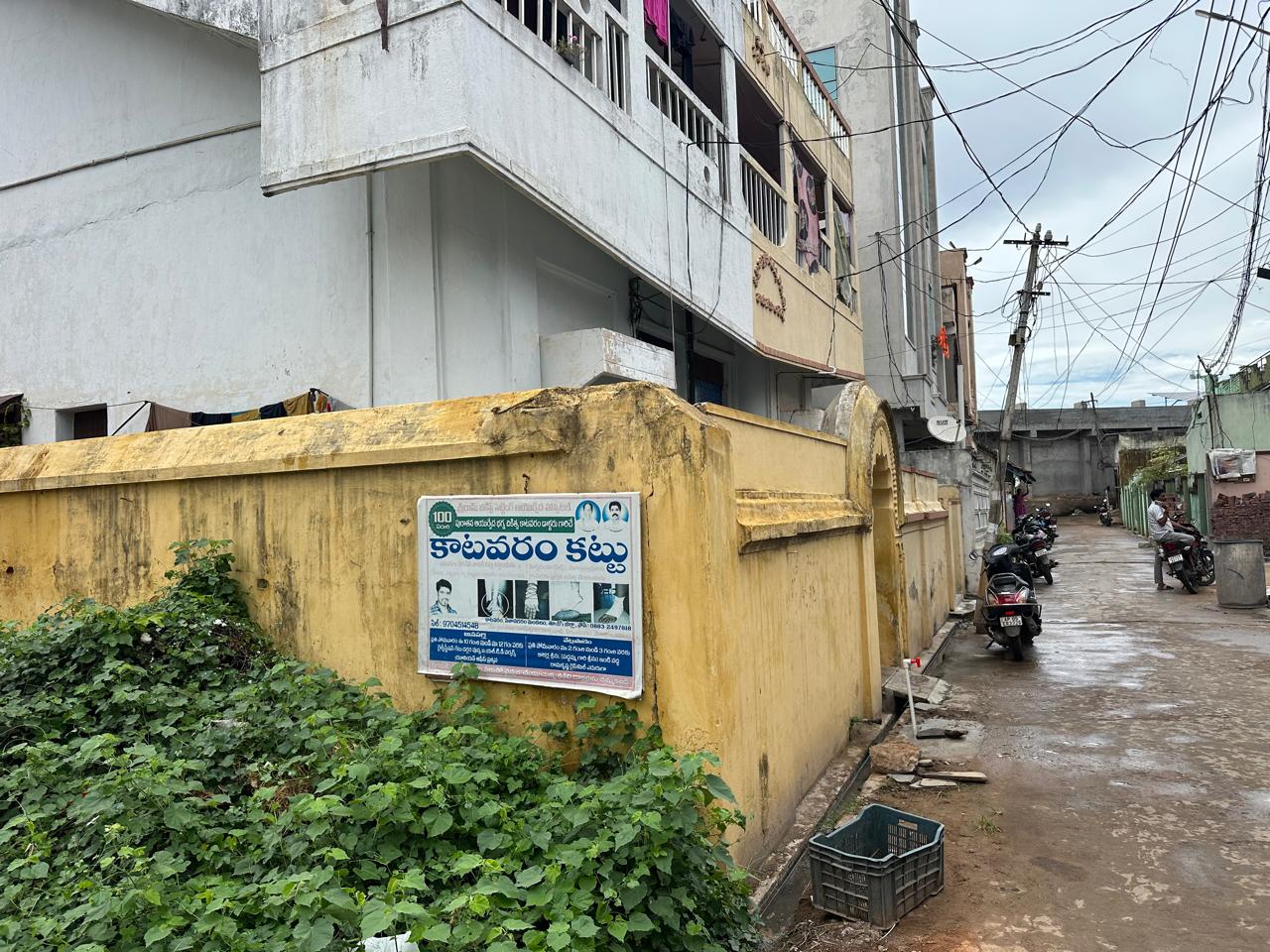 Katavaram Kattu Anaparthi Branch exterior