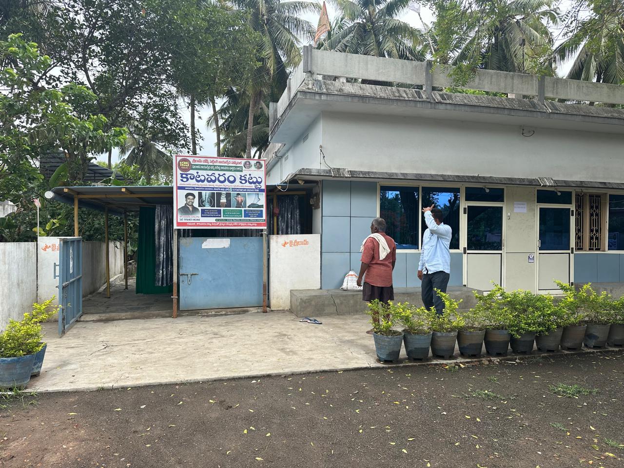 Katavaram Kattu Kavitam Branch exterior